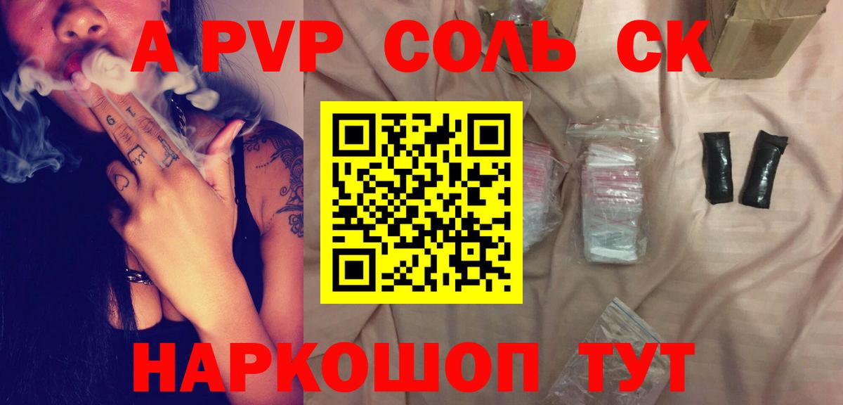 A-PVP VHQ Новочебоксарск