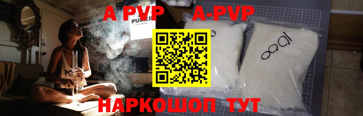 Alpha PVP крисы CK  Альфа ПВП VHQ  Вход с VPN  Новочебоксарск 