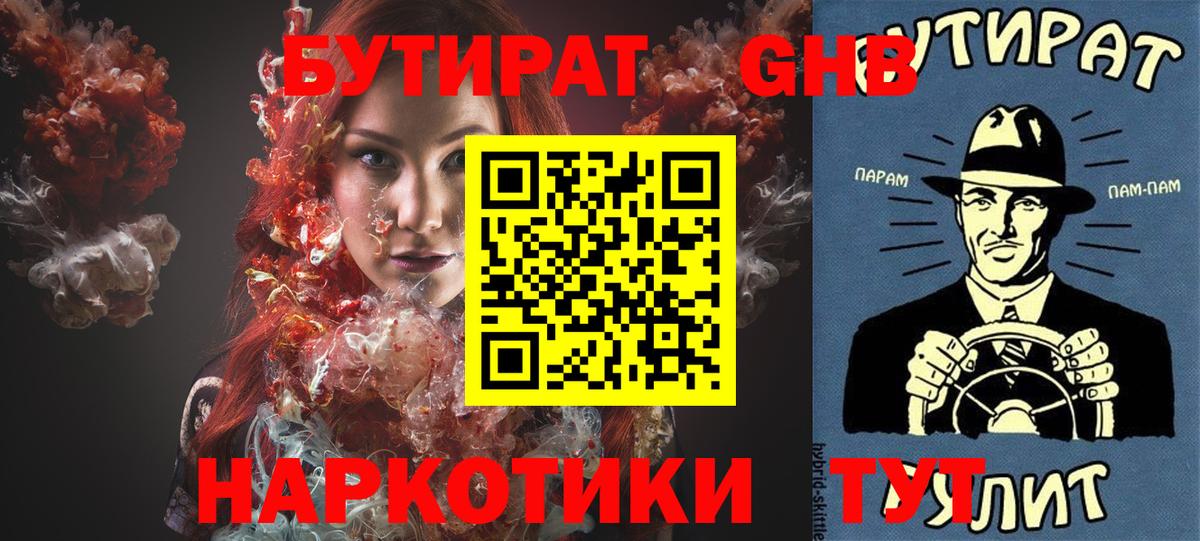 БУТИРАТ оксана Новочебоксарск