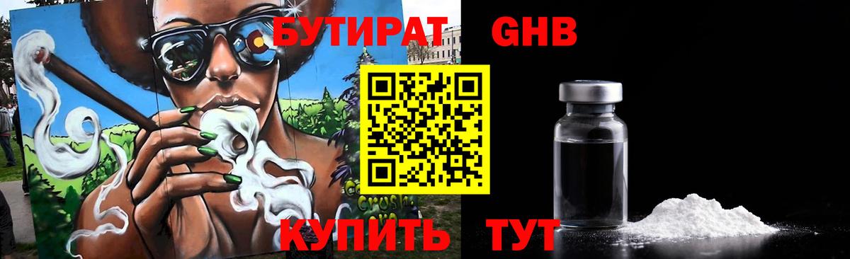 Новочебоксарск  Бутират буратино  Вход с VPN 