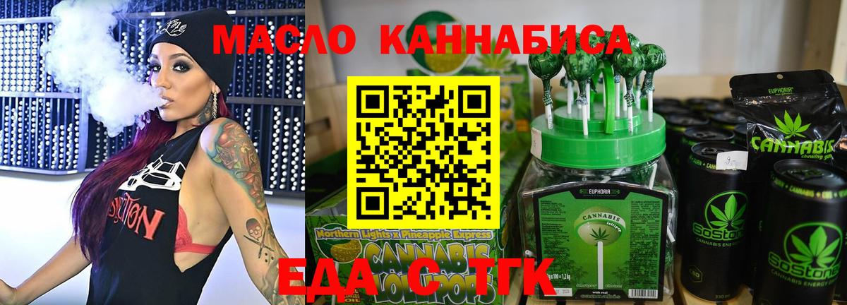 Новочебоксарск  Еда ТГК конопля  Вход с VPN 