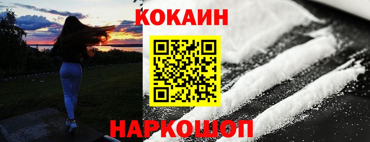 Новочебоксарск  Cocaine FishScale  Cocaine  Cocaine Columbia  Вход с VPN 