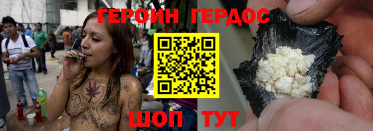 ГЕРОИН герыч  Вход с VPN  Новочебоксарск 