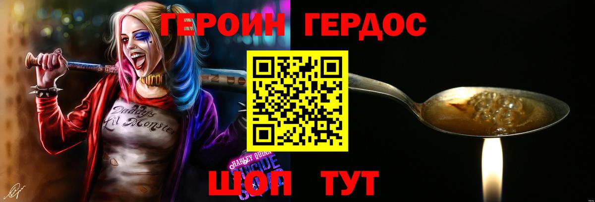 Героин белый Новочебоксарск