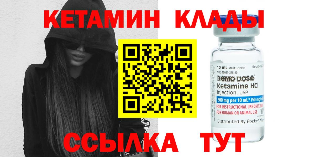 КЕТАМИН ketamine Новочебоксарск