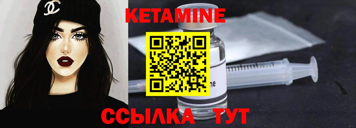 КЕТАМИН ketamine  Кетамин ketamine  Вход с VPN  Новочебоксарск 