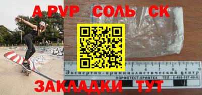 2c-b Ставрополь