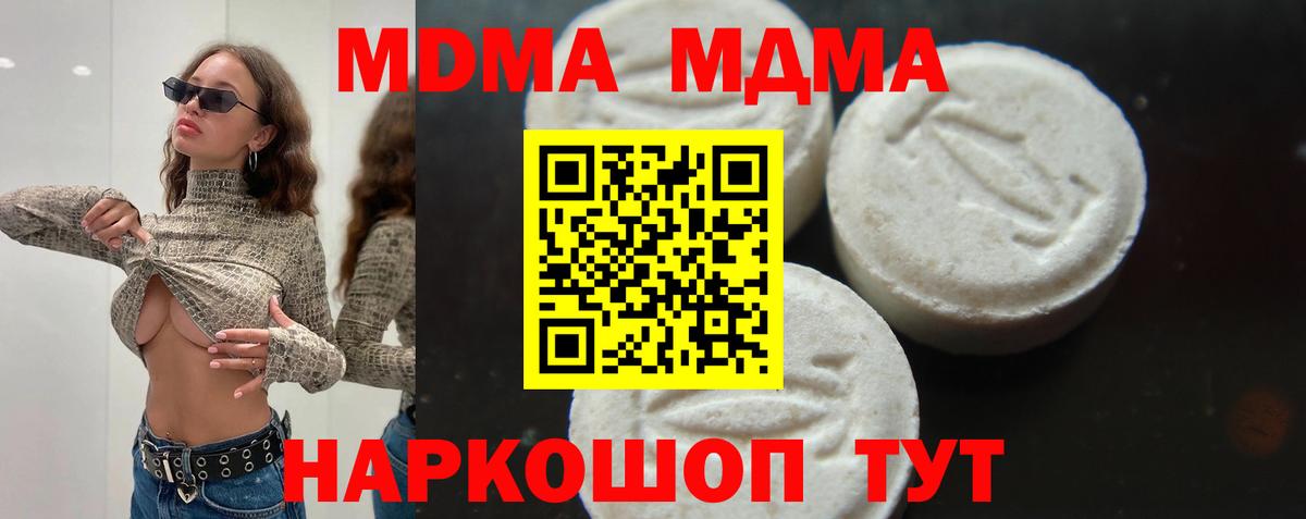 MDMA  Вход с VPN  МДМА crystal  Новочебоксарск  MDMA VHQ 