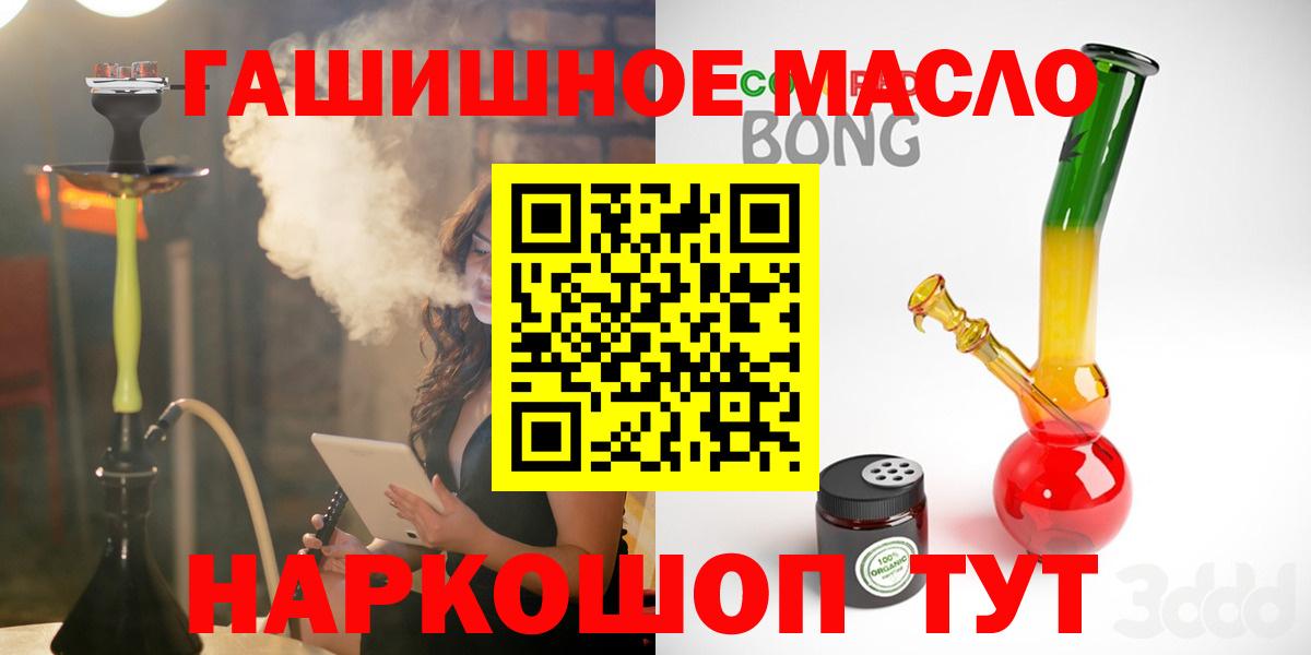 Дистиллят ТГК гашишное масло Новочебоксарск