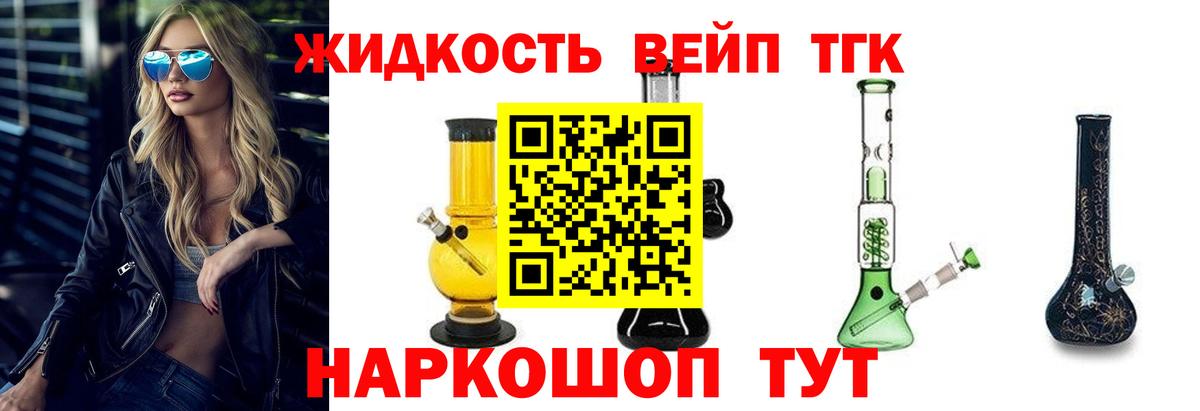 Новочебоксарск  Дистиллят ТГК концентрат  Вход с VPN 